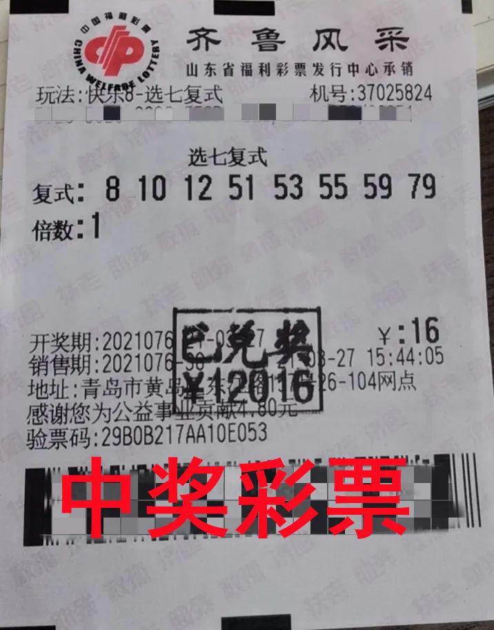 第十二期双色球开奖结果揭晓，幸运数字的奇妙组合