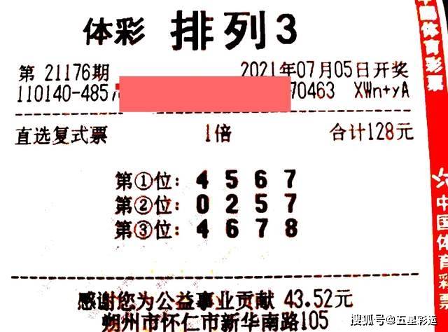 排列三单挑一注50倍，理性与激情的碰撞