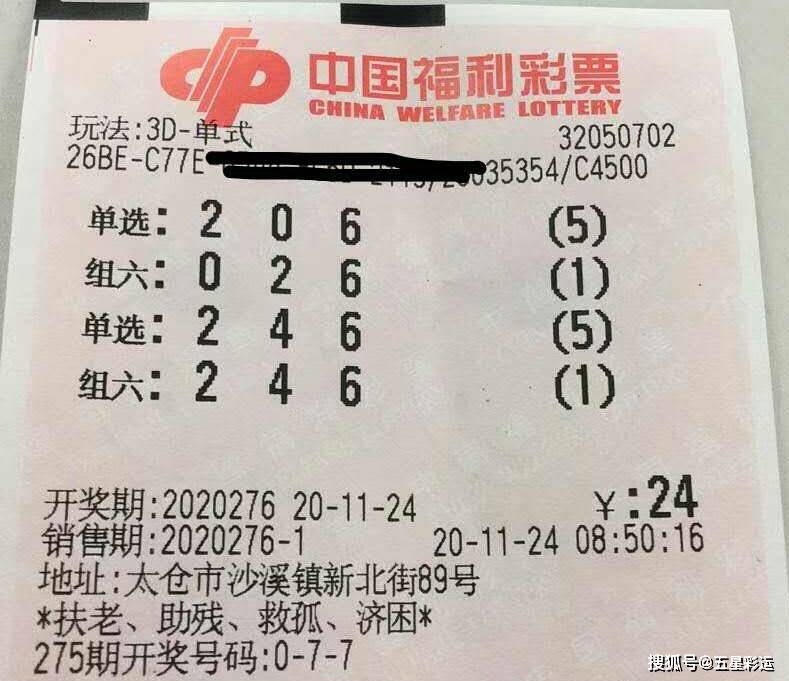 福彩3d开机号码，揭秘背后的数字魔法与幸运之道