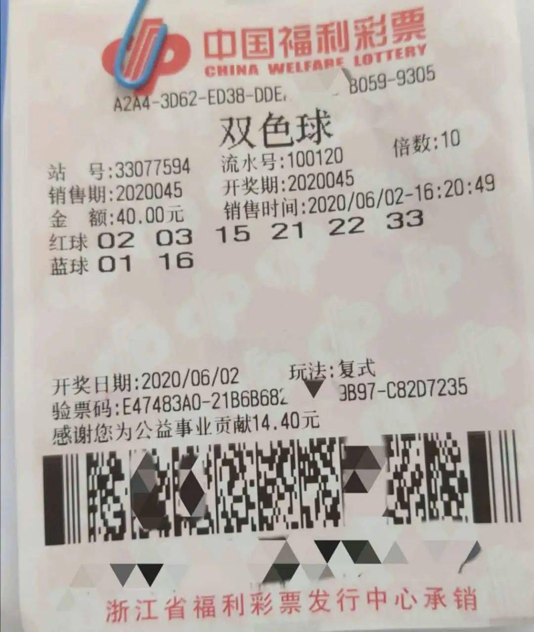6+1体彩中奖规则全解析，梦想与概率的碰撞