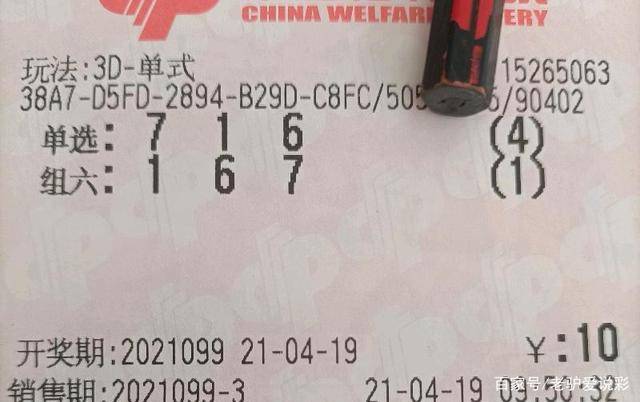黑龙江省P62开奖结果，理性看待彩票，享受生活乐趣