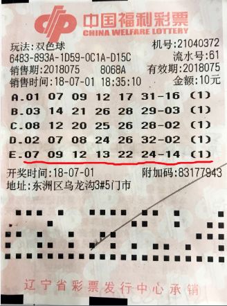 2017年双色球第3期，揭秘开奖结果与彩民心声