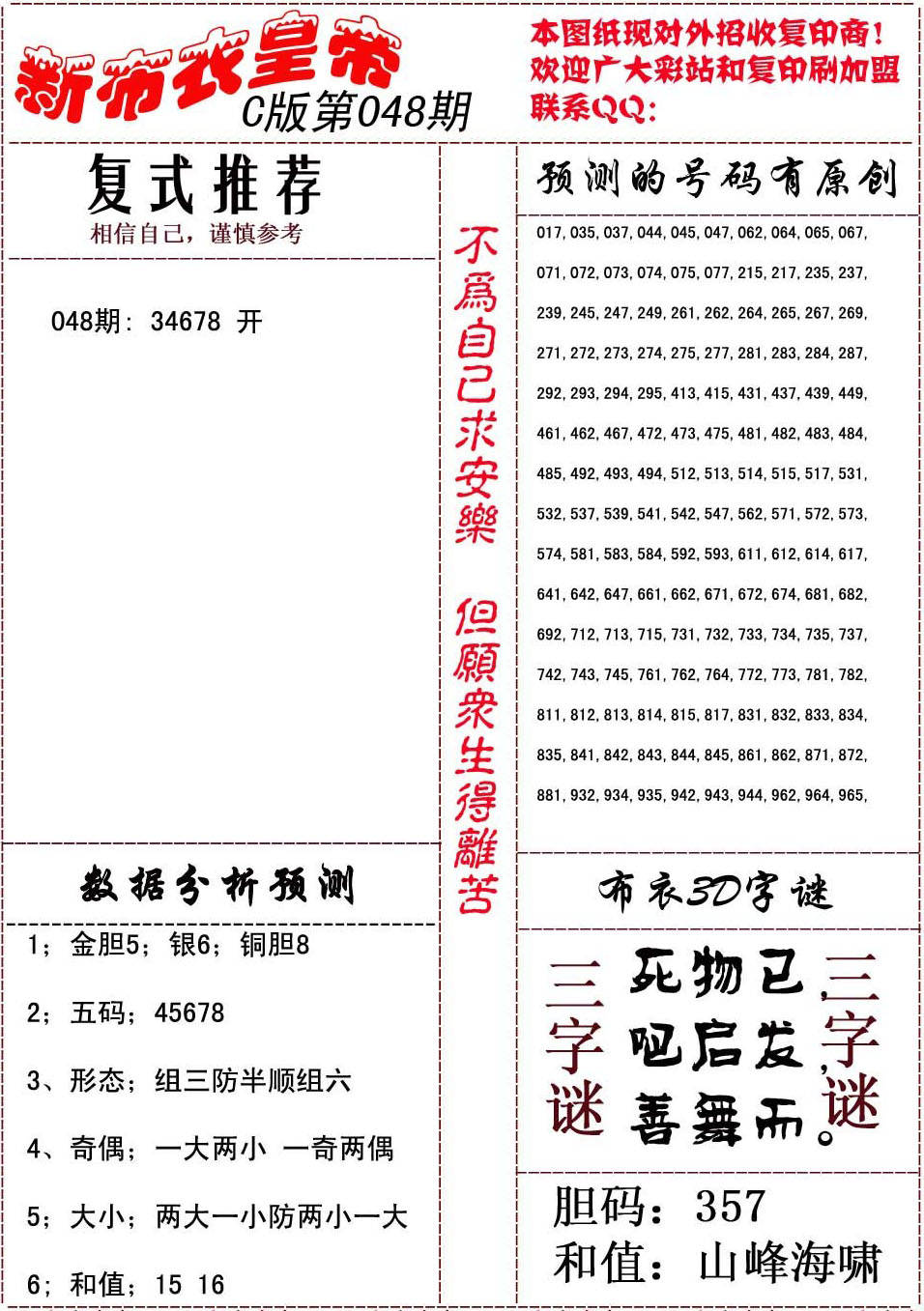 3D天中图库，解锁胆图的奥秘与魅力