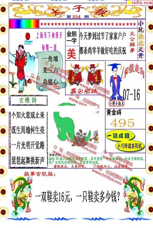 丹东彩吧联盟天牛3d图库，探索数字彩票的趣味与奥秘