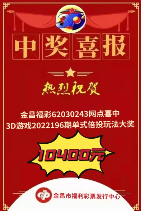 河南福彩20年，公益与梦想的双重奏鸣