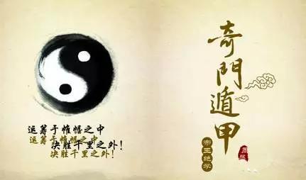 奇门遁甲，解锁股市预测的神秘之门