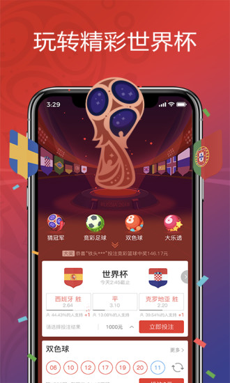 彩吧助手，专业工具助力理性购彩票