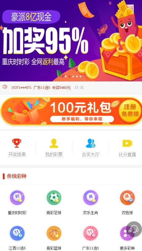 福利彩票开奖