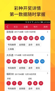 2019年福彩3D全年开奖结果查询，回顾与数据分析