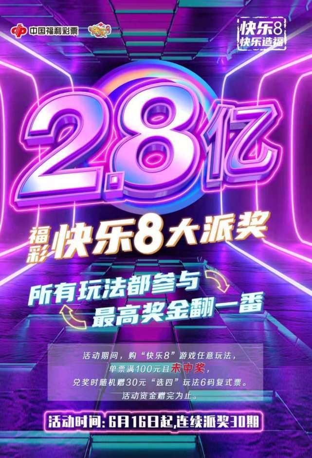 探索幸运之谜，中国福利彩票第60期中奖号码揭秘