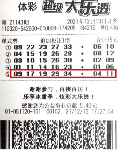 幸运之门，解锁大乐透基本走势图的秘密