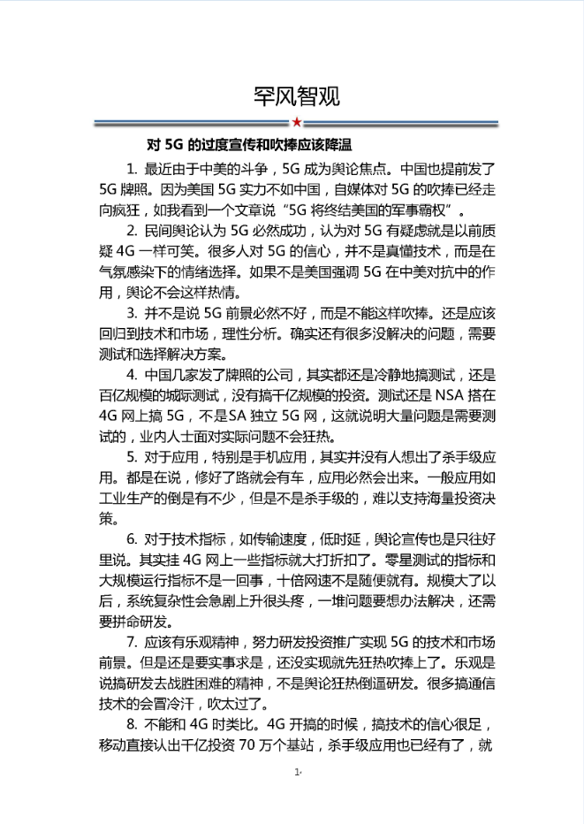排列三试机号与预测号的奥秘，解码数字游戏的智慧