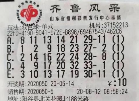 双色球开奖 第8页