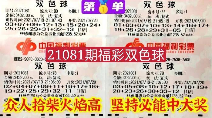 2014年双色球第36期开奖揭秘，梦想与幸运的碰撞