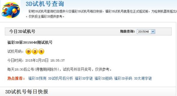 探索3D彩票的奥秘，如何高效查询开机号