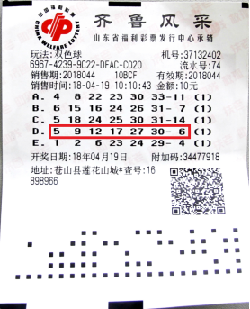揭秘双色球第08期开奖号码结果，探寻幸运背后的奥秘