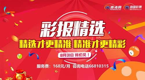探索南国体彩特区七星彩票的奥秘，揭秘精选论坛的力量