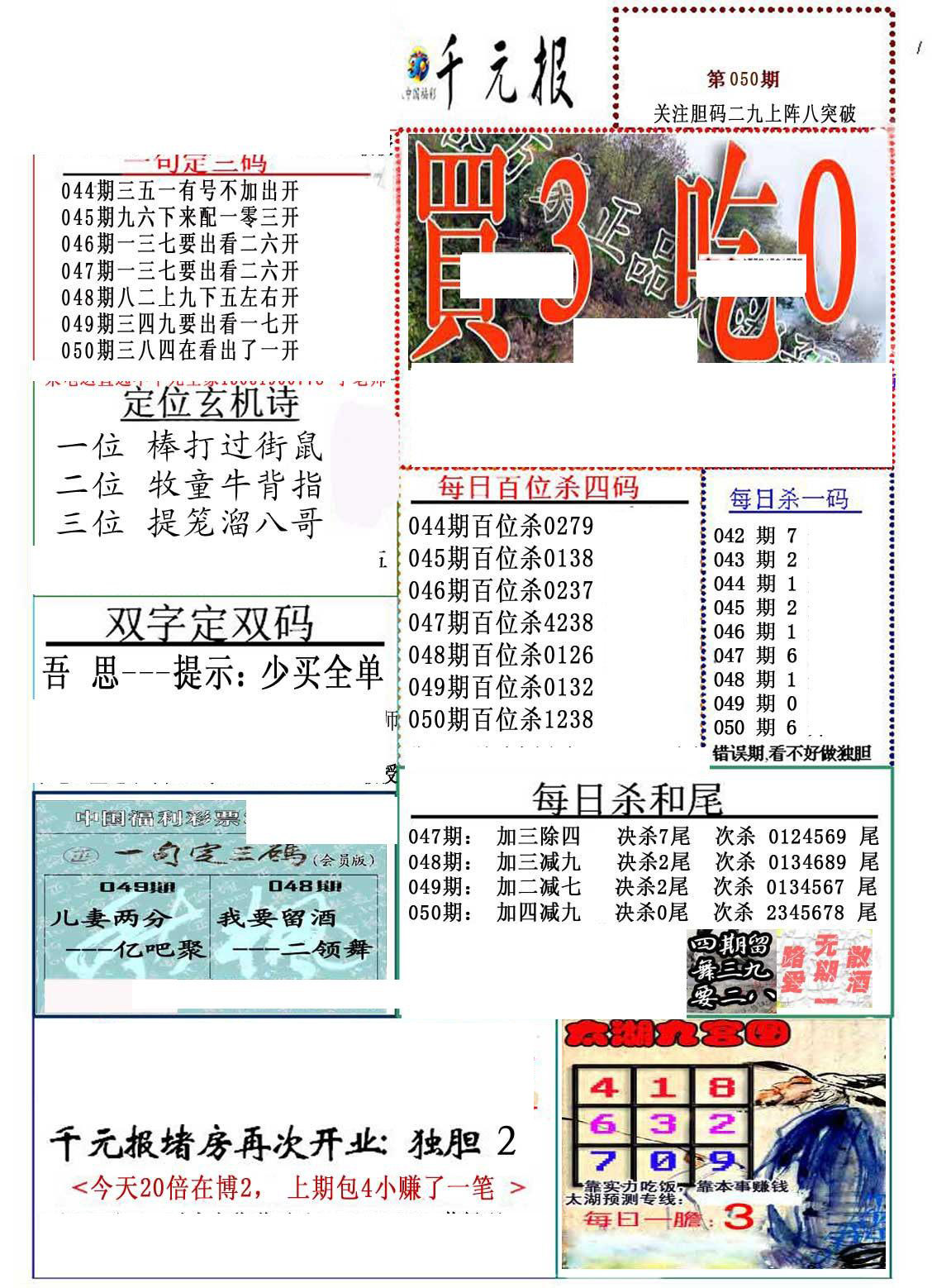 今日3D布衣天下，字谜图中的智慧与乐趣