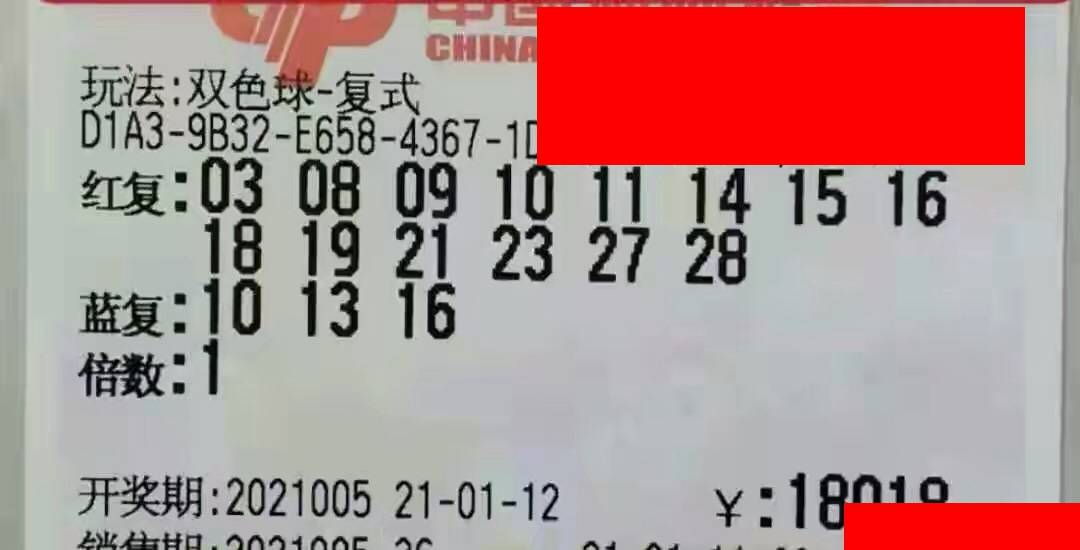 24086期双色球，午后的阳光与梦想的碰撞