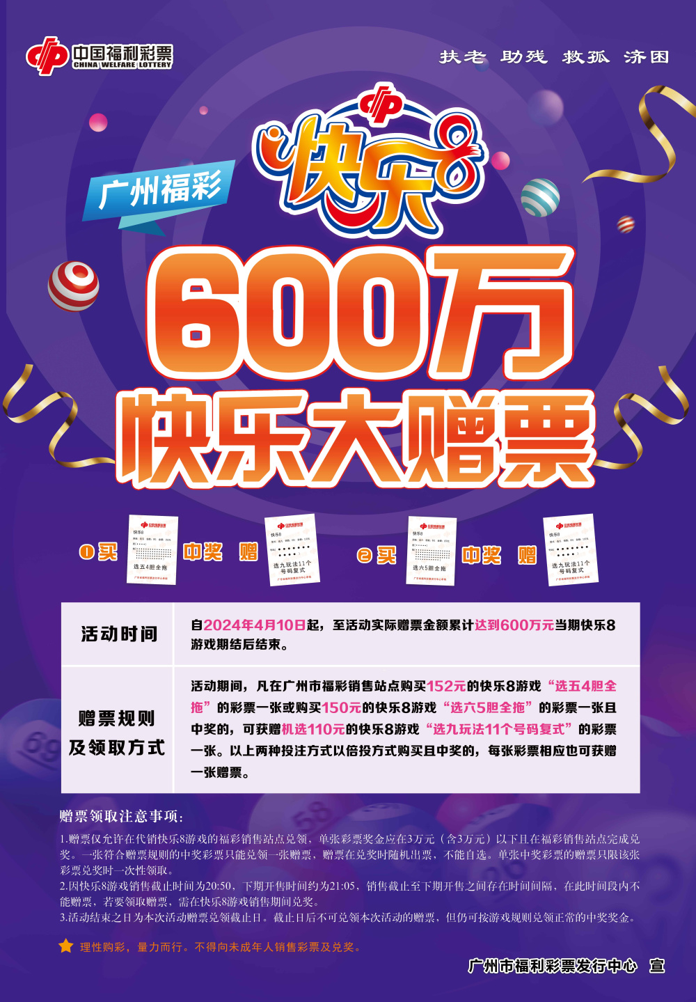 开启梦想之门，中国福利彩票的开店指南
