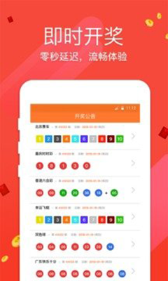 开奖结果揭秘 第2页
