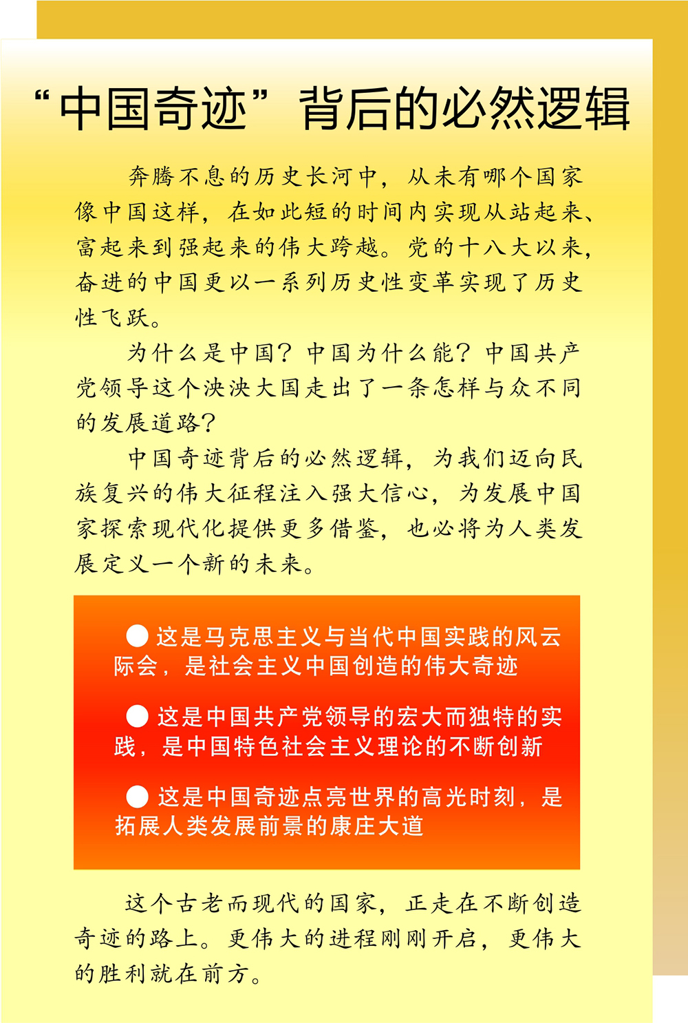 9.0秒的奇迹，揭秘最快开奖结果记录背后的故事