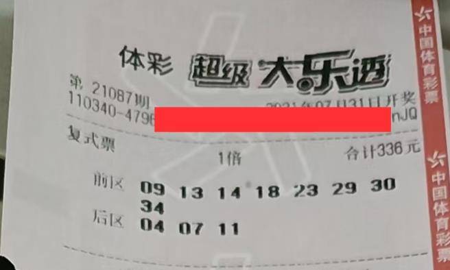 探索大乐透复式玩法，解锁中奖规则的秘密