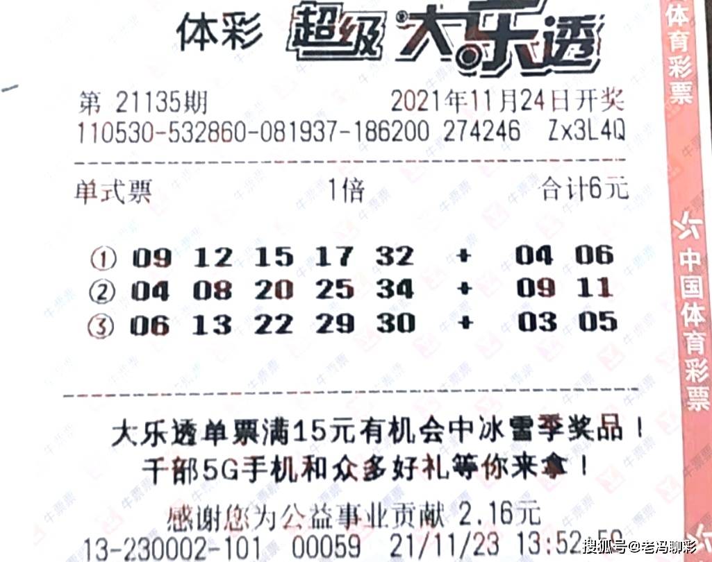 揭秘大乐透红球杀号公式，科学预测与理性投注的智慧