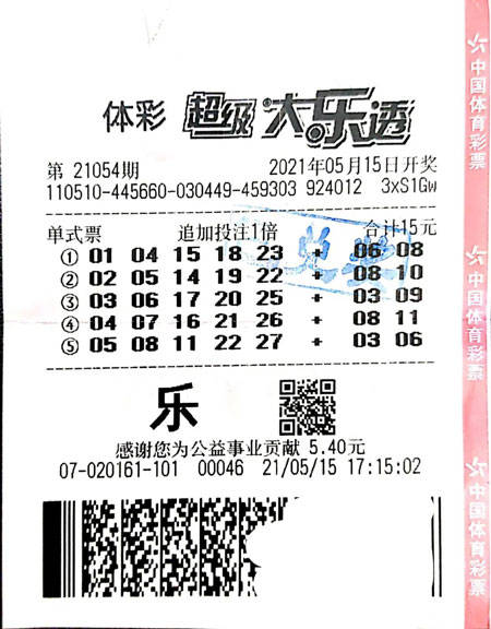 揭秘3D开奖号码，科学计算中大奖的秘诀