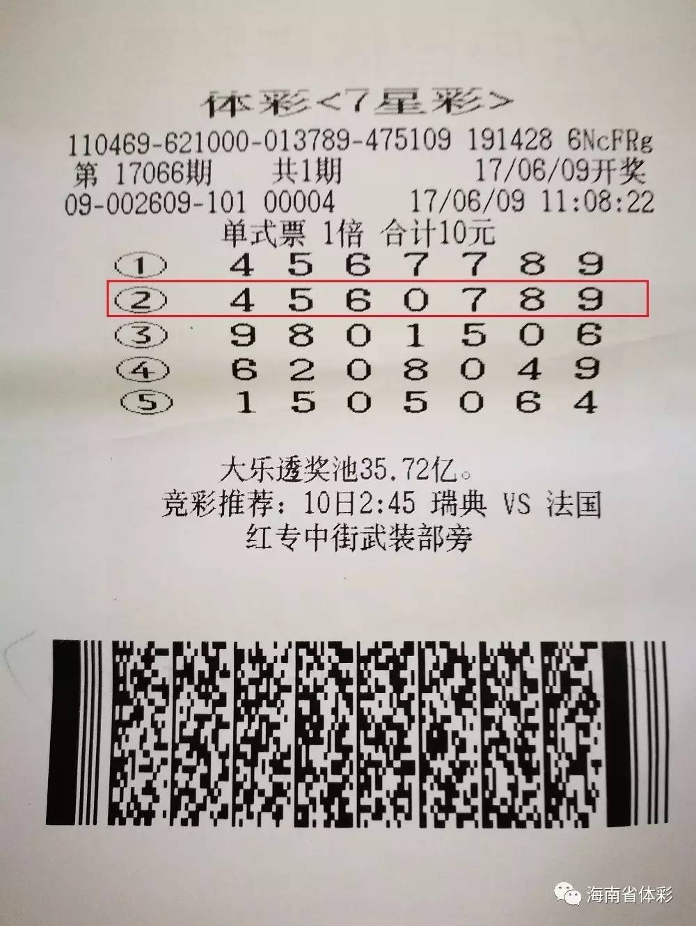 七星彩开奖结果与梦境的神秘联系，一场解梦之旅