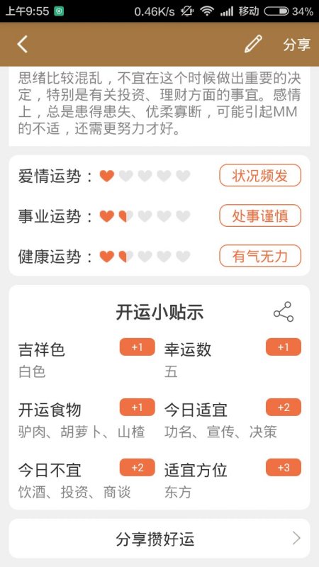 广东36选7，今日揭晓幸运数字，期待你的号运当头