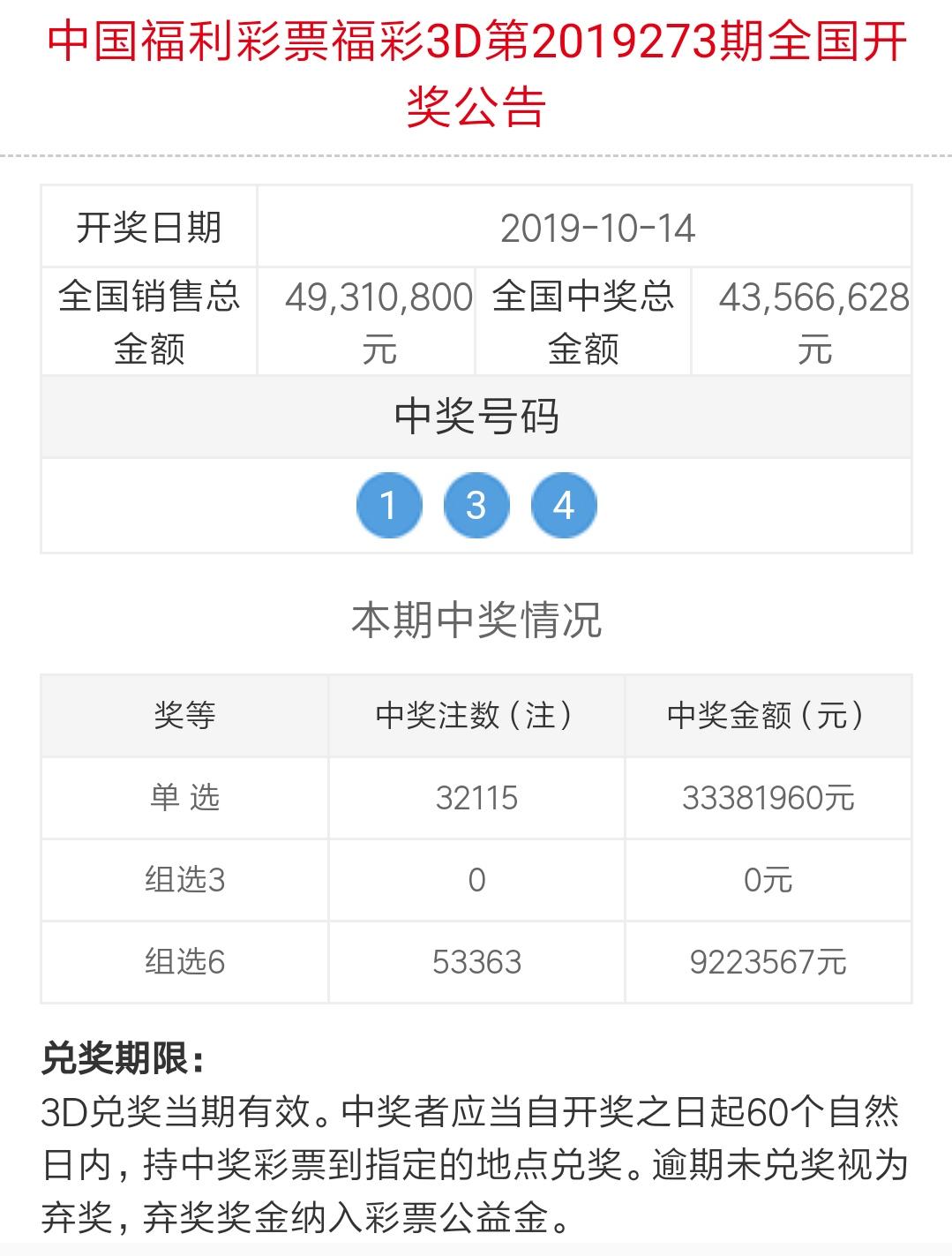 探索中国福利彩票七乐彩的魅力，揭秘开奖时间与幸运瞬间