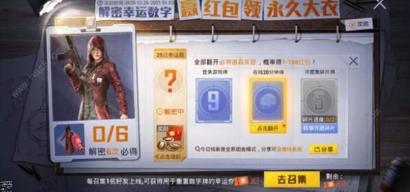 今日31选7开奖号码结果，揭秘幸运数字的奥秘