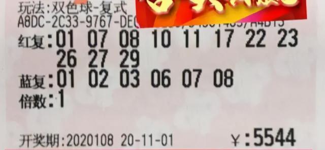 今晚双色球开奖揭秘，数字与运气的奇妙碰撞