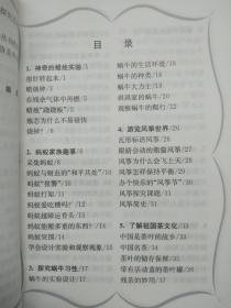 奇妙世界