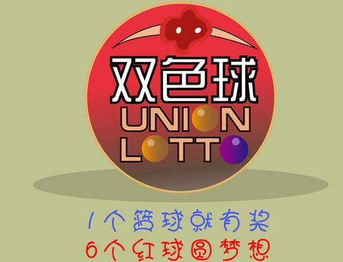 揭秘昨天双色球中奖号码，幸运的数字与生活的奇迹