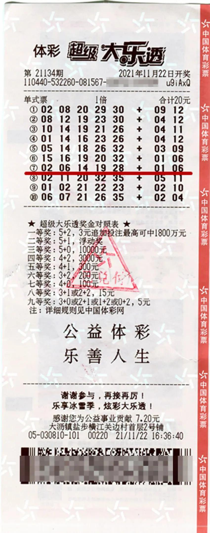 探索大乐透的乐趣，在线模拟机选体验