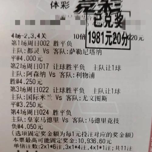 足彩推荐贴吧，理性与激情的碰撞