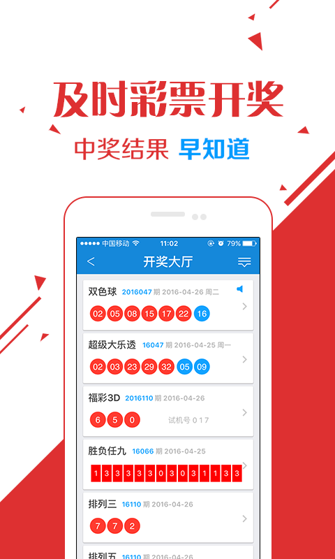 黑龙江福利彩票APP，公益与娱乐的完美结合