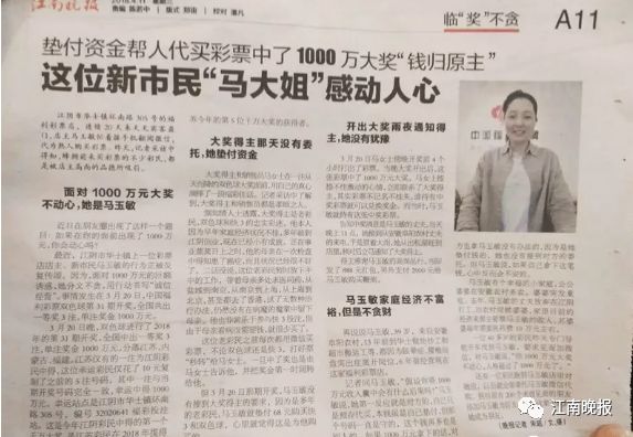 足彩310电子版报纸，便捷、高效与智慧的投注新选择