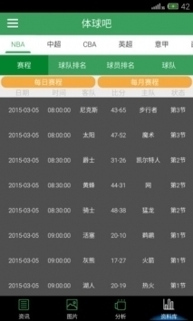 体球网足球即时比分分析——揭秘比赛瞬间的决定性因素
