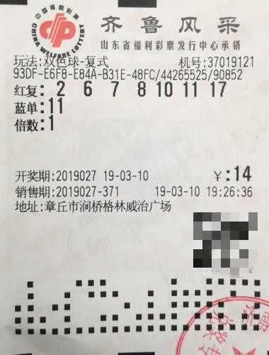 七乐彩，单式投注下的开奖奇迹与理性选择