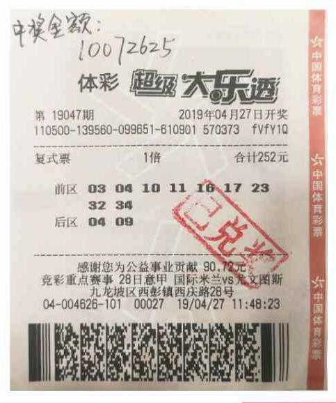 体育彩票超级大乐透，解锁中奖秘籍的玩法与规则解析