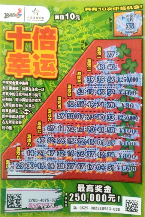 体育彩票中奖号码查询结果，今日揭晓的幸运之选