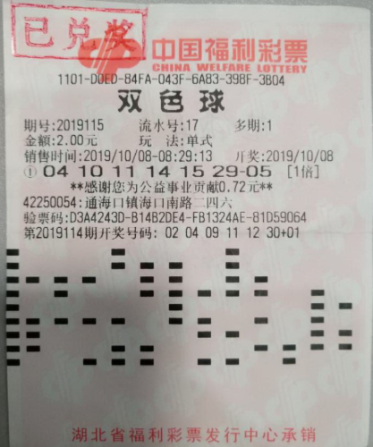 彩票开奖查询结果6+1，揭秘双色球中的幸运密码