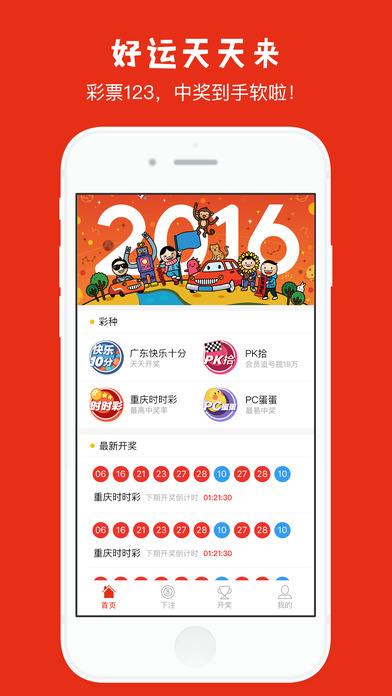 彩票网500官网，理性购彩，乐享生活