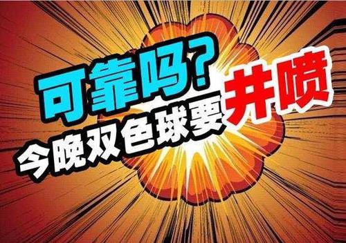 双色球开奖背后的中彩故事——哪里人最容易成为幸运儿？