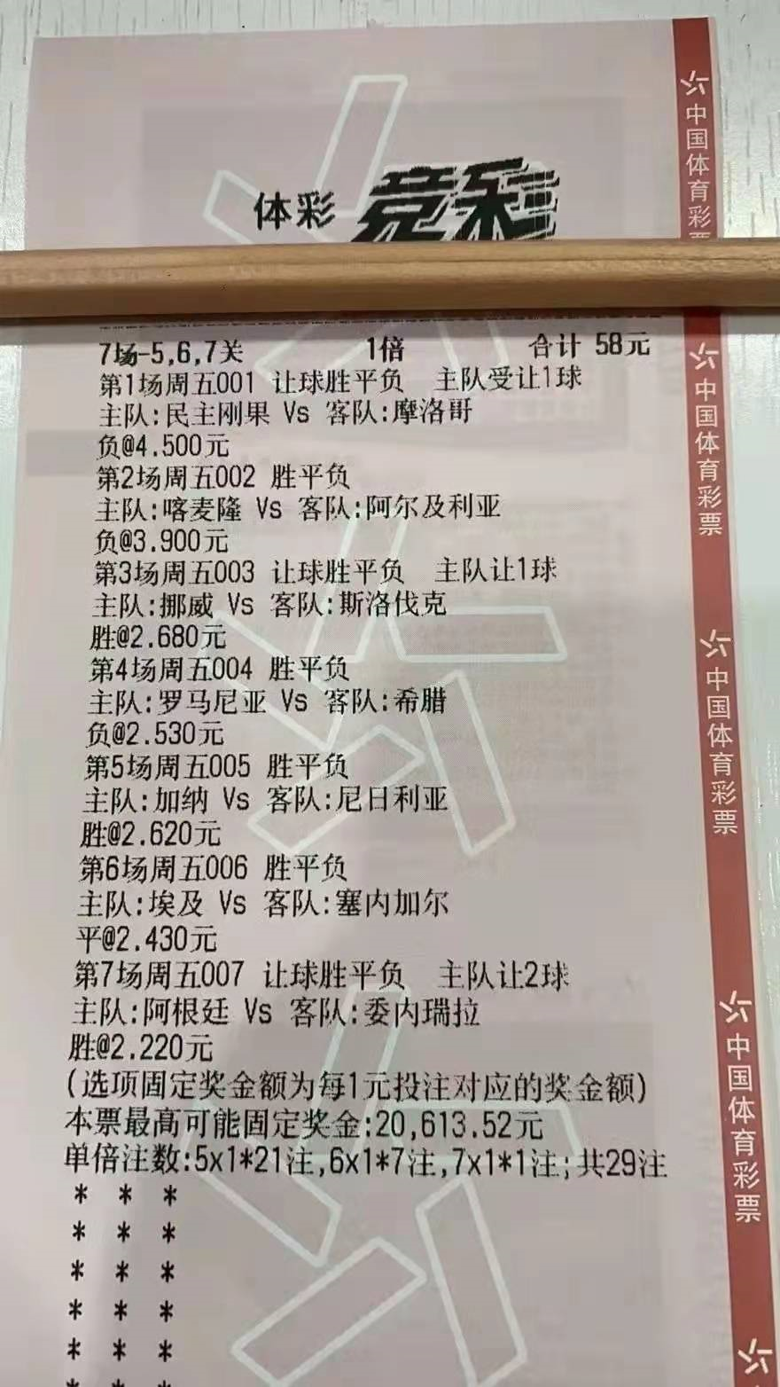 足球彩票14场胜平负预测，深度分析与策略指南