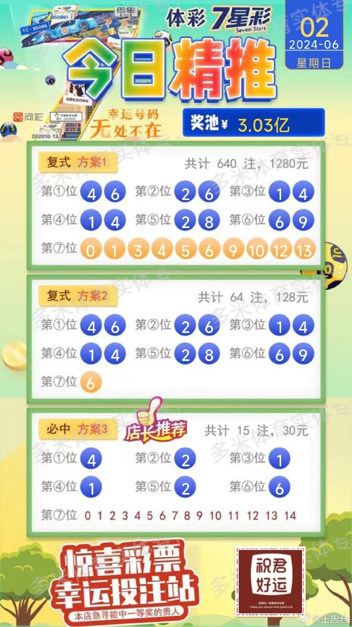 今日排列五与七星彩开奖结果查询指南