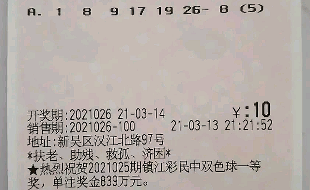 203年双色球开奖号，幸运的碰撞与期待